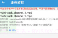 MP3提取转换器(mp3提取转换器音乐保存手机)V1.2.2 安卓免费版V1.2.9截图
