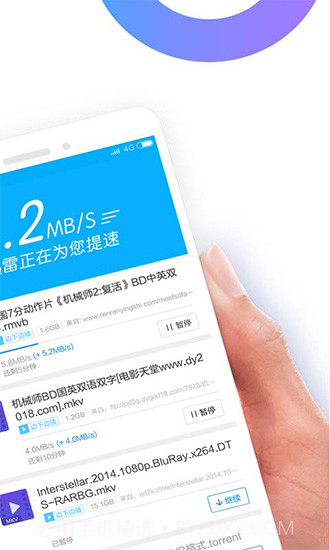 迅雷影音v6.00.2.61146.00.2.6123截图