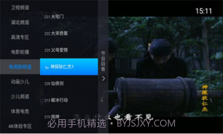 神鸟电视TV版v3.8.9截图