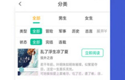 小书亭免费小说v1.14截图