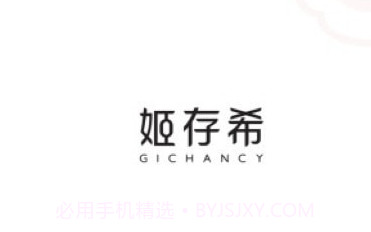 姬存希V2.1.12截图