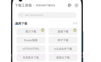 陕水务出行客户端APPv1.10.10截图