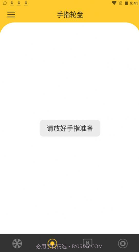 决定大转盘v.2.43截图