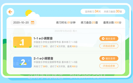 小壳陪练v1.14截图