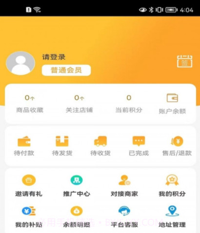 69商城v1.0.13截图
