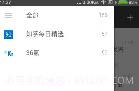 FeederV1.2.11截图