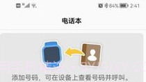 小飞守护V1.0.10截图