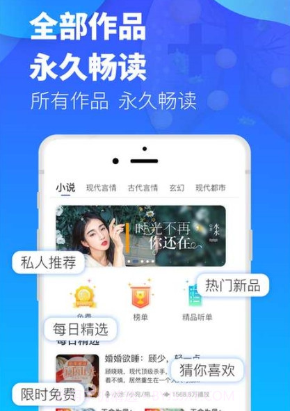 夜听书城v1.0.15截图