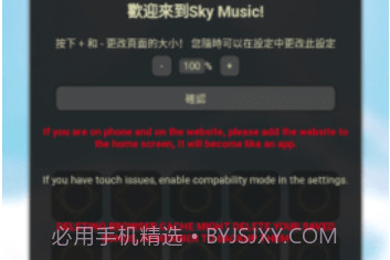 Sky Musicv3.0.13截图