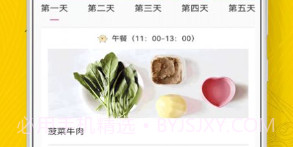 厨房当家营养瘦身食谱v1.0.12截图