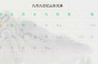 诗词助手V1.0.11截图