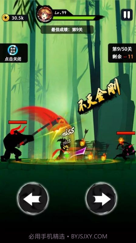 大圣历险记1.0.9截图