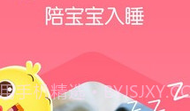 叫叫讲故事(睡前故事应用)V3.0.8 最新V3.0.14截图