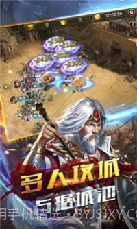 王牌三国志1.0.14截图