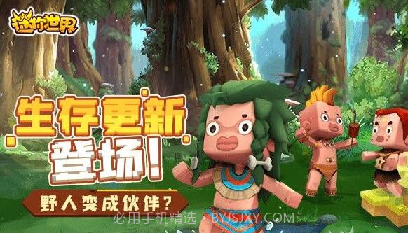 迷你世界三岁鹏v0.46.11截图