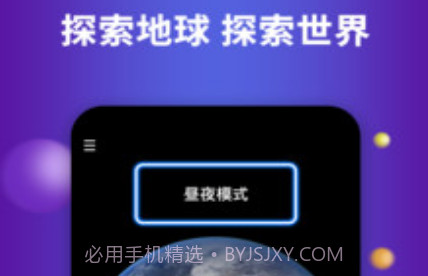 earth地球v2.5.14截图