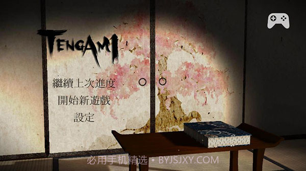 Tengami纸境1.12.8截图