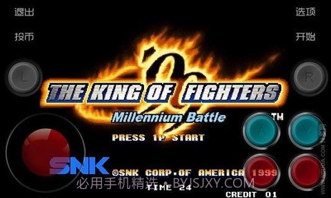 拳皇99风云再起v3.8.8截图