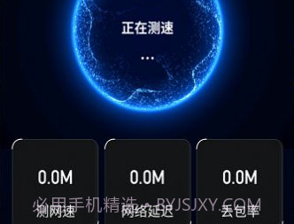 金飞鸟网络助手v2.7.15截图