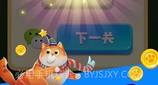 我的消消消V1.3.11截图