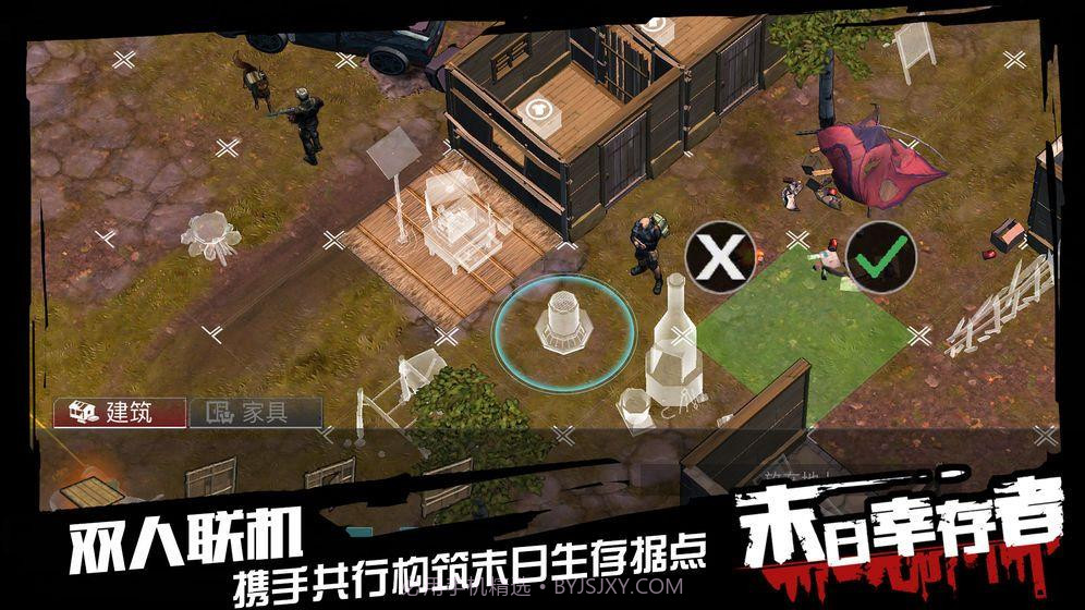 末日血战负重前行v1.11.18截图