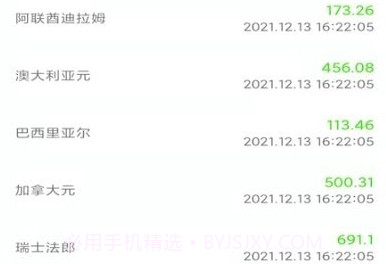 生活全能计算器v1.16截图