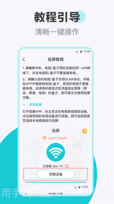 乐投投屏3.2.0311截图