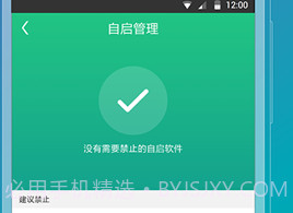 ROOT精灵v2.2.12截图