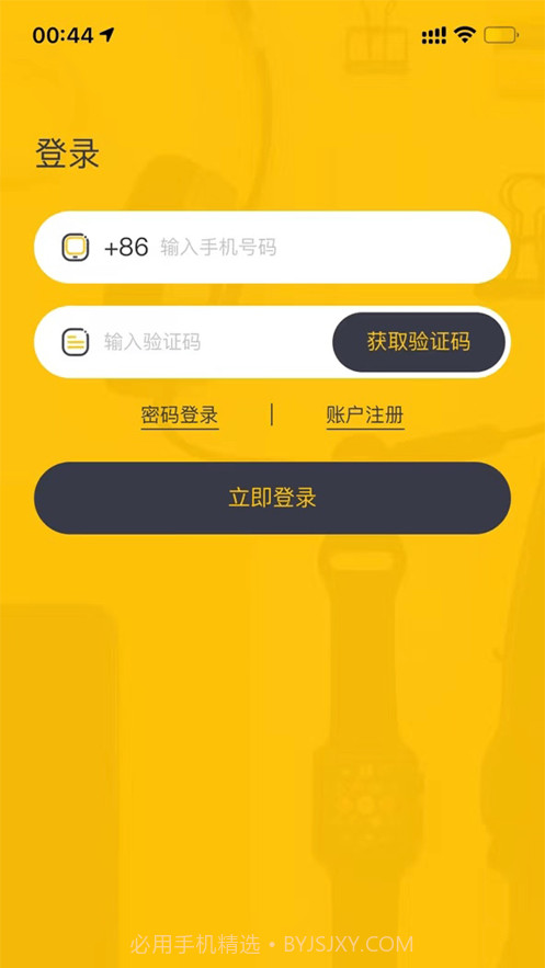 六路通1.1.31截图