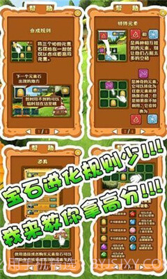 怪怪进化1.3.0.025截图
