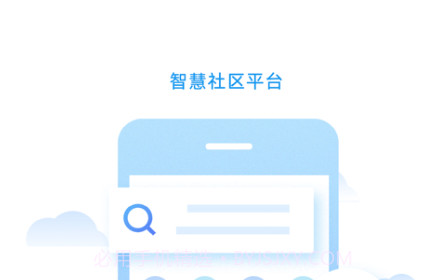 漯河智慧社区v1.0.15截图