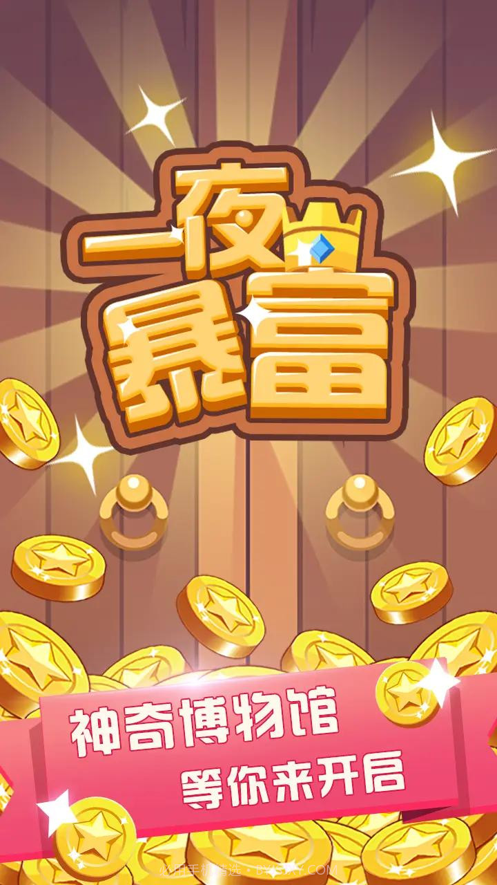 名画大亨v1.5截图
