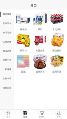 淘食期免费版1.0.6截图