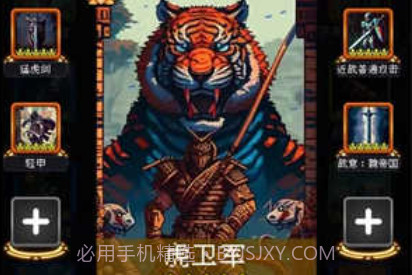 帝国的第99次重生v2.6.9截图