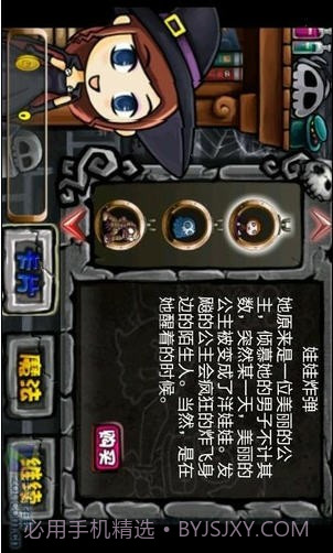 别惹恶魔稳定版v2.0.11截图