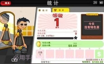 土豆工厂大亨v1.3.17v1.3.9截图