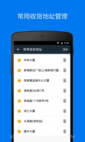 达达商家版App11.12.2截图