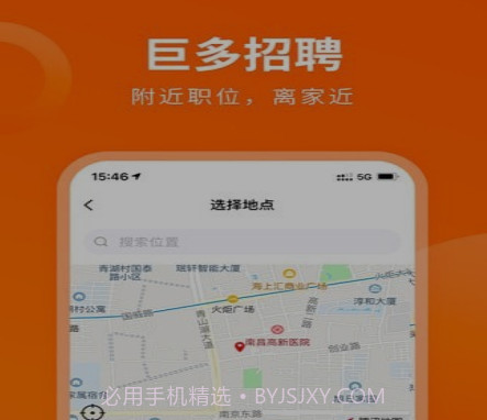 巨多招聘v1.4.17截图