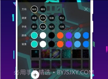 手持弹幕LED滚动字幕v2.0.10截图
