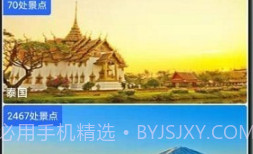 世界3D全景地图v1.0.9截图