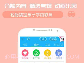 开心熊宝V4.2.102 最新V4.2.9截图
