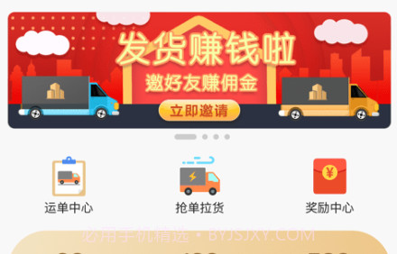 石聚才司机v1.0.17截图