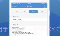 Stream抓包V5.1.9截图