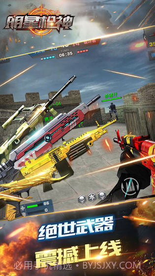反恐明星枪神1.0.37截图