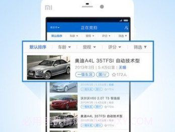 车置宝v4.21.12截图