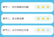佳一云数学v4.3.9截图