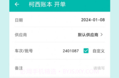 记账鲜生v0.0.10截图