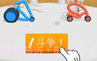 画车对战（抖音小游戏）V5.5.15截图