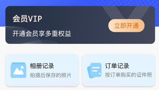 素颜证件照v1.0.13截图