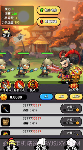 主公来砍我1.7.8截图